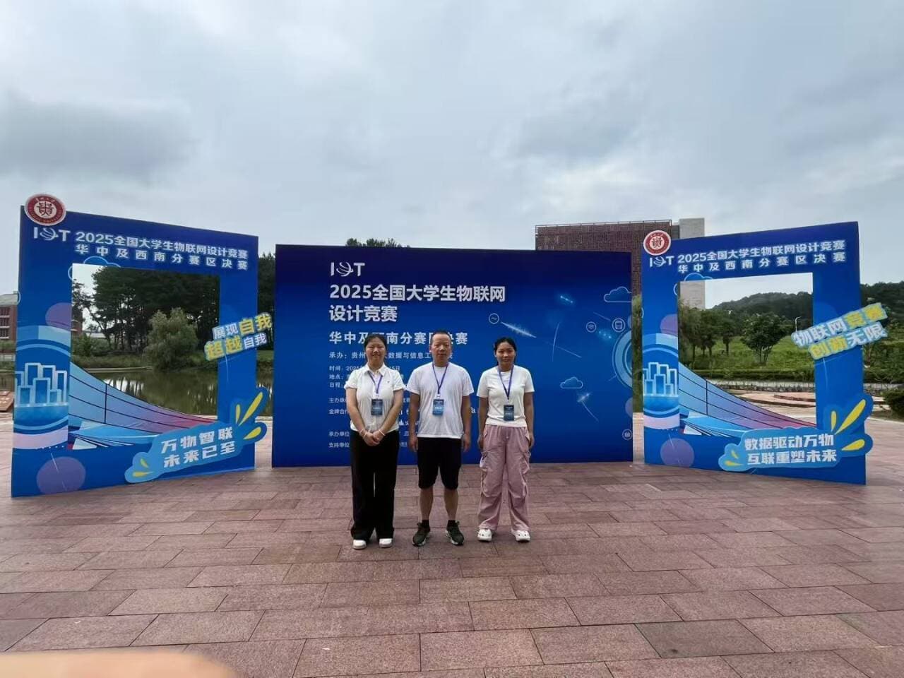 喜报！我校E点团队'秩安拍客'项目荣获全国物联网设计竞赛华中及西南赛区二等奖
