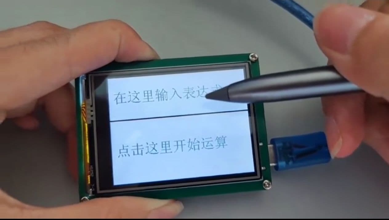 基于Ai8051U单片机的AI手写计算器