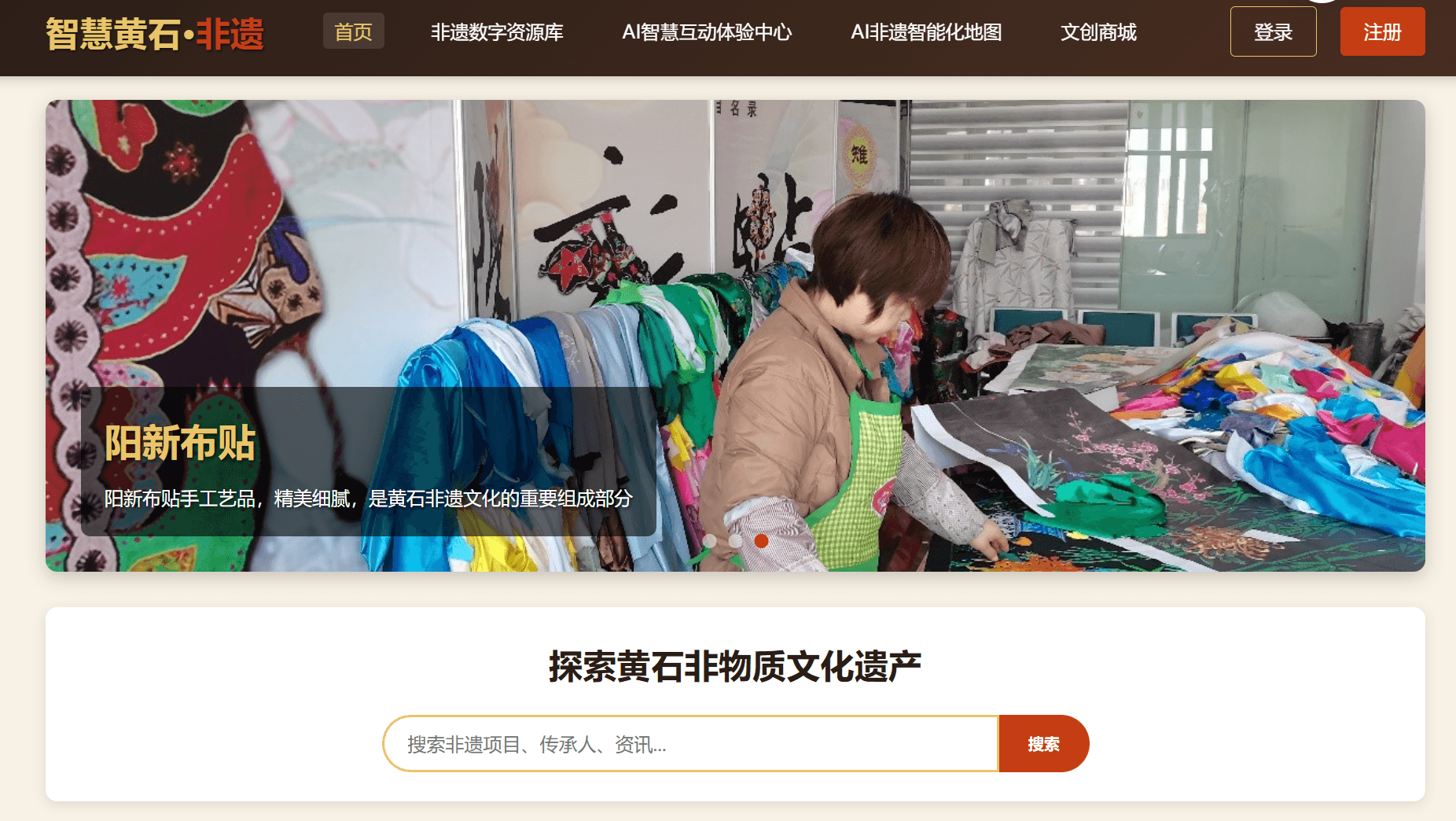 智慧黄石·非遗 截图 1