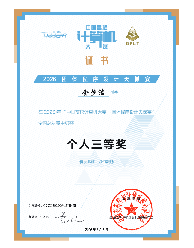 学科竞赛风采1