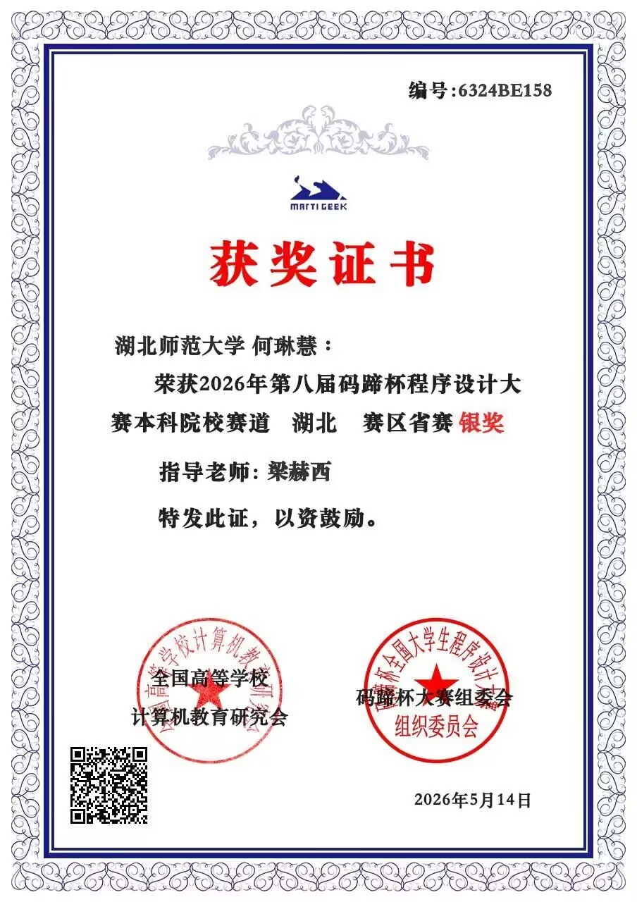 学科竞赛风采10