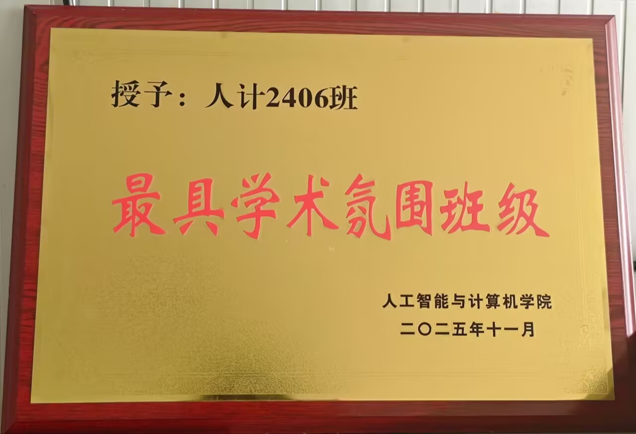 班级荣誉合影