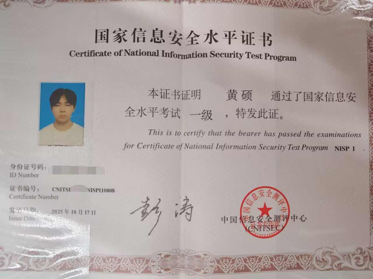 专业认证证书