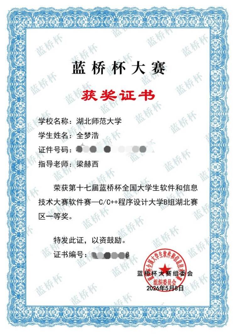 学科竞赛风采4